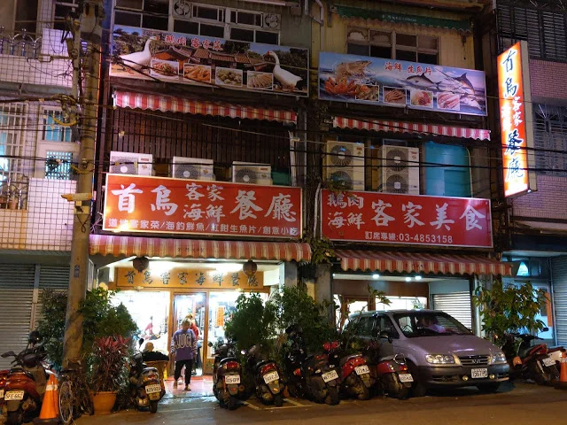 首烏客家海鮮餐廳-door-photo