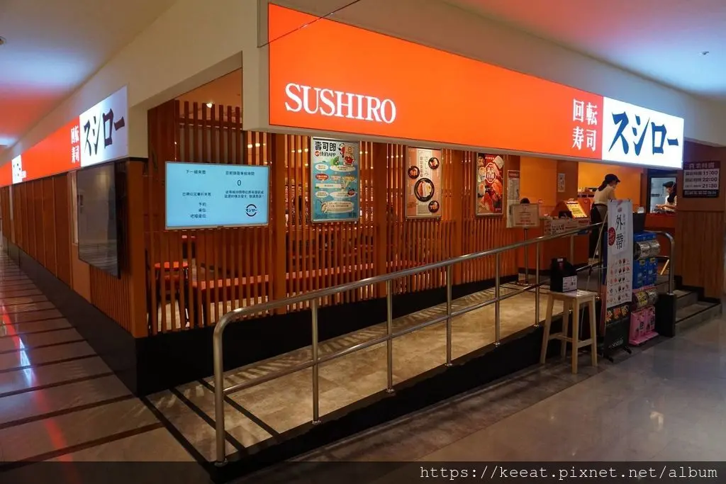 SUSHIRO Taipei Miramar Branch