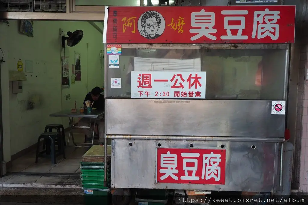 Grandma's Stinky Tofu