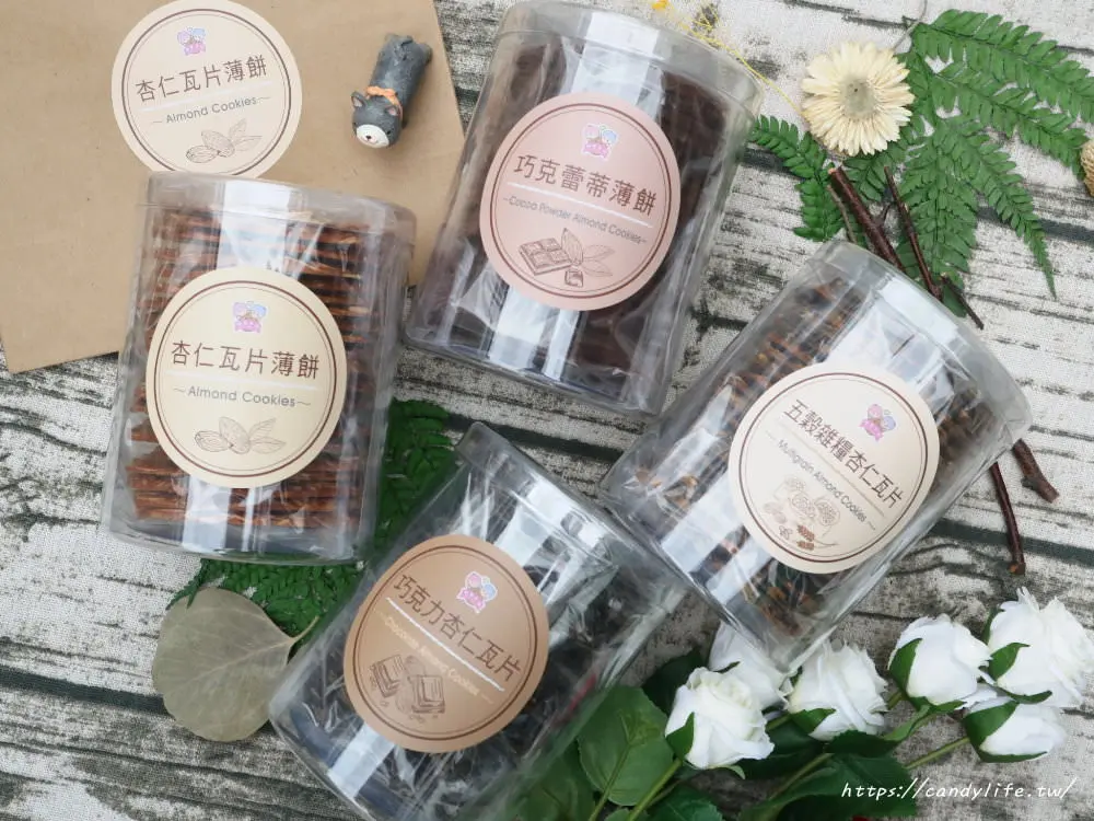 雙晨幸福杏仁瓦片