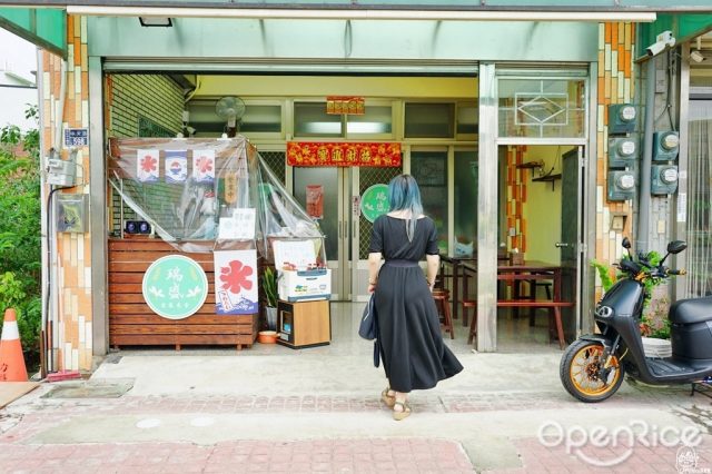 瑞盛客家米食-door-photo