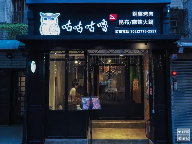 Gugugulu Hot Pot