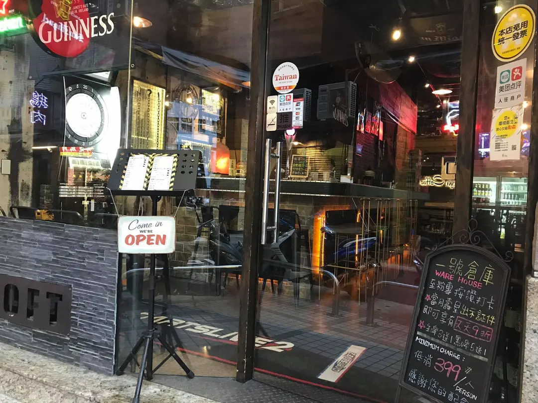 一號倉庫炭火串燒Bar