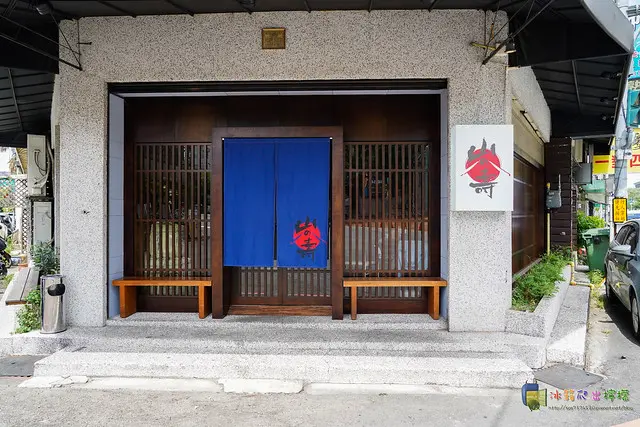 山之壽日本餐酒館