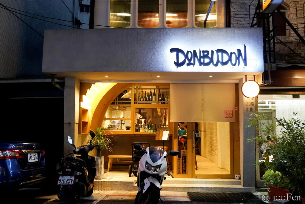 懂不懂 DON BU DON