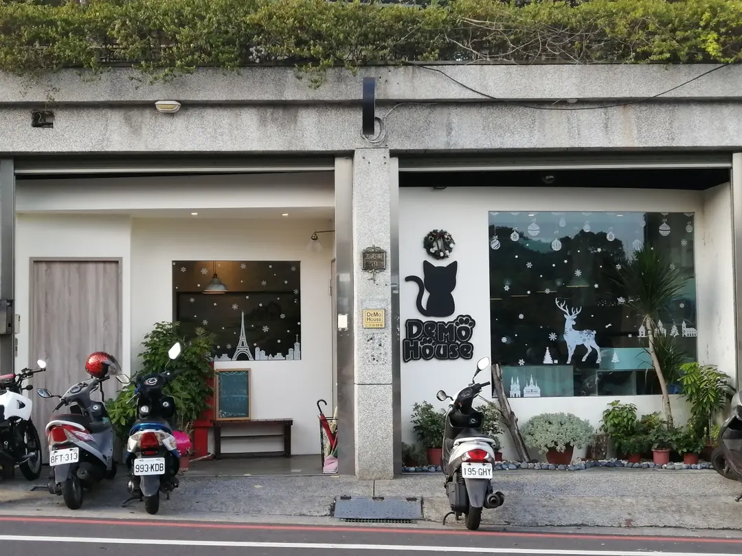 戴莫好食屋 DeMoHouse