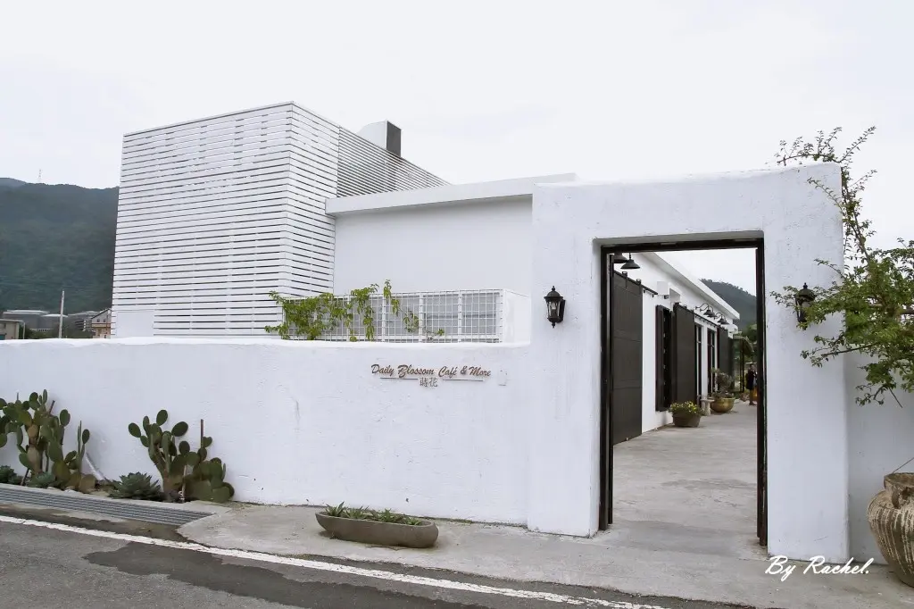 蒔花咖啡 DailyBlossom Cafe & More