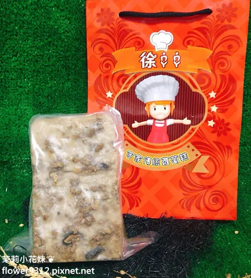 徐媽媽客家傳統蘿蔔糕