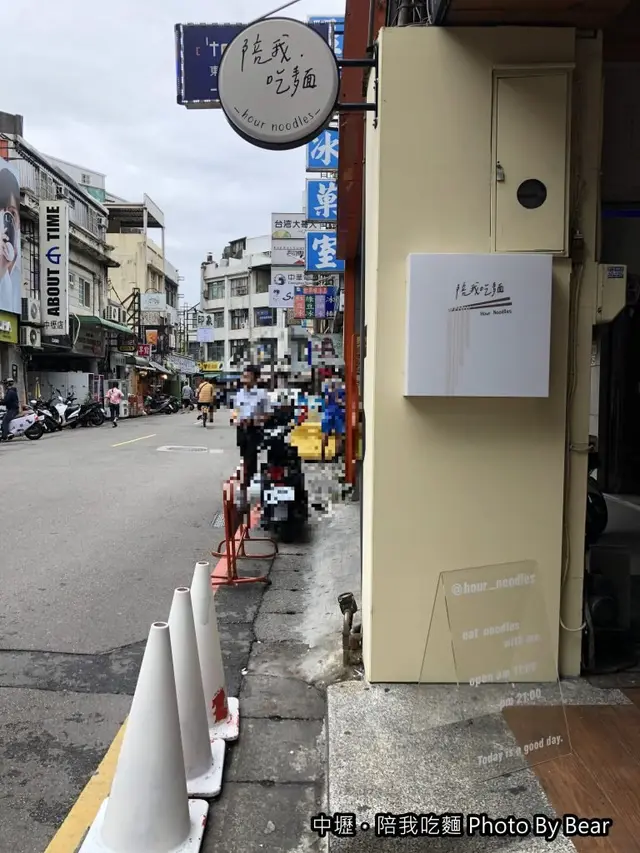 陪我 . 吃麺-door-photo