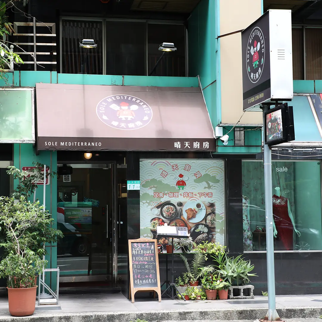 晴天廚房X初夏小滿