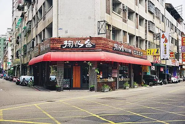 掬水舍人文茶館