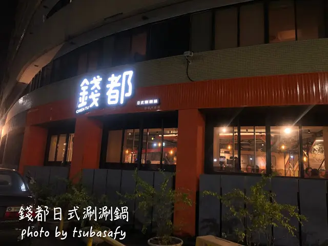 Chien Tu Civic Blvd. Branch