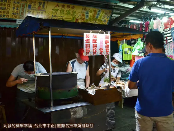 南機場夜市無名推車燒餅