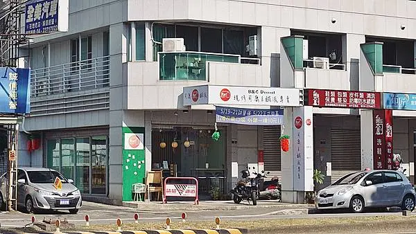 B&C Dessert 司康鹹派專賣