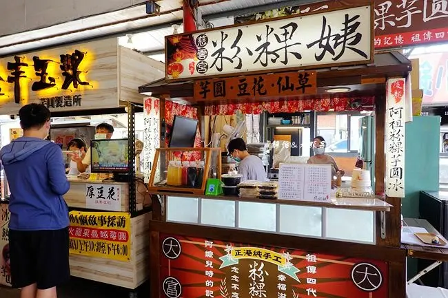 粉粿姨手感甜點