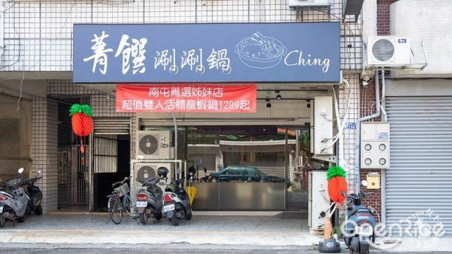 Ching Chuan Hot Pot-door-photo