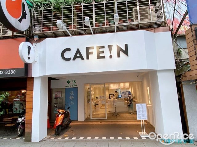 CAFE IN 硬咖啡 板橋中山店-door-photo