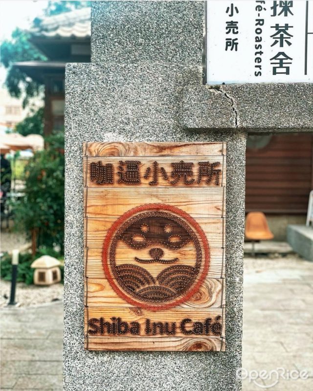 Shiba Inu Café Roasters-door-photo