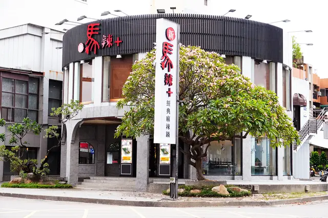 新馬辣經典麻辣鍋Plus+ 台中公益店-door-photo