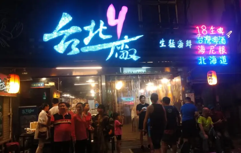台北ㄐ廠海鮮熱炒