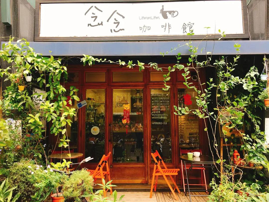 念念咖啡館