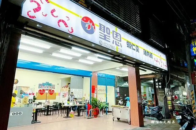 聖恩蝦仁羹-door-photo