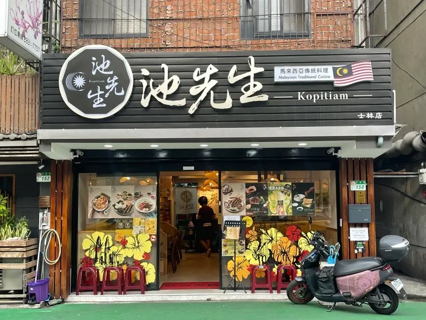 Mr Chee Kopitiam Premium (Shilin Branch)
