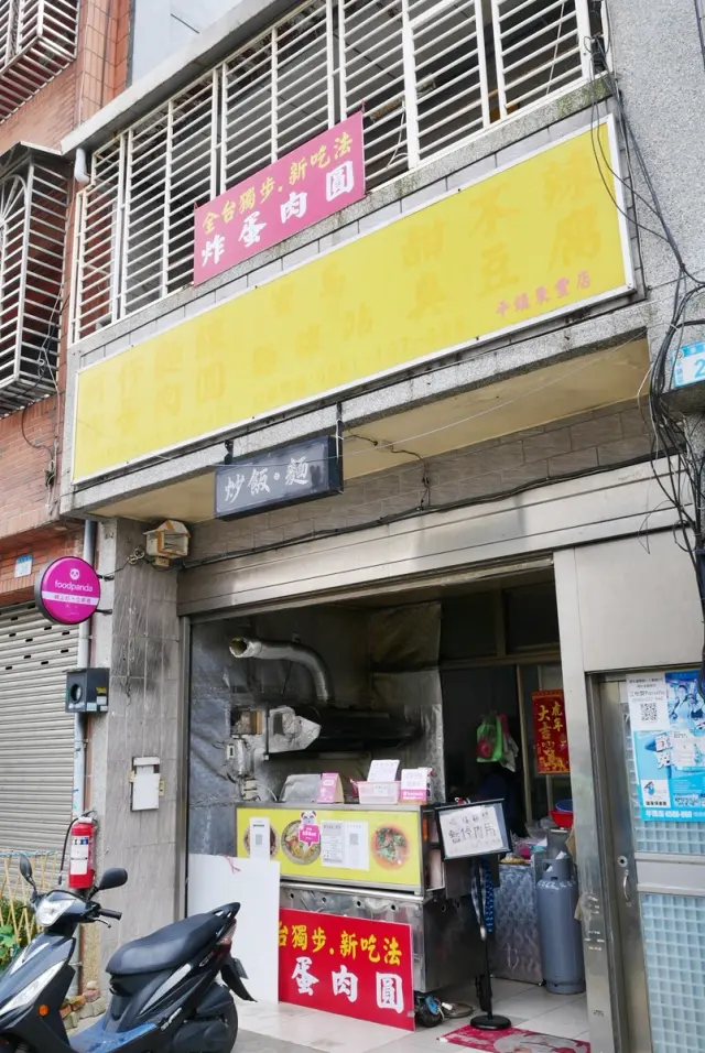 炸蛋肉圓-door-photo