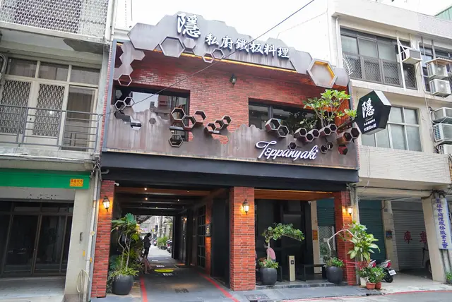 隱-私廚鐵板料理-door-photo
