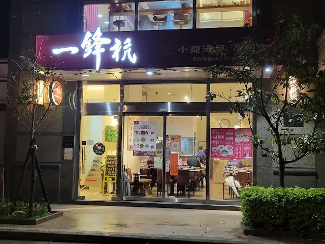 一鋒杭-door-photo