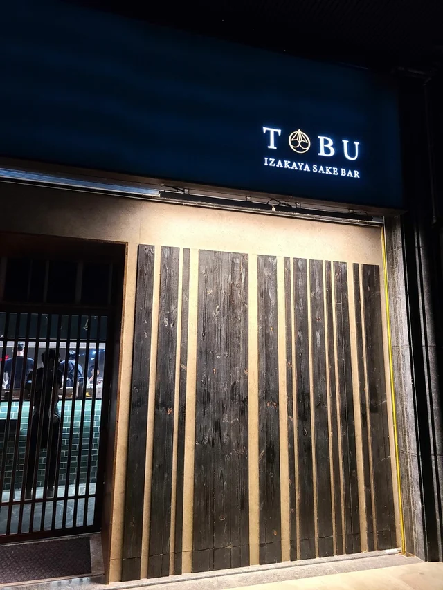 TOBU飛ぶ 居酒屋-door-photo