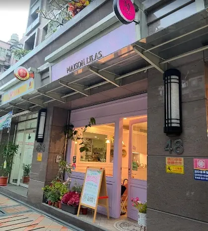 Maison Lilas法式甜點