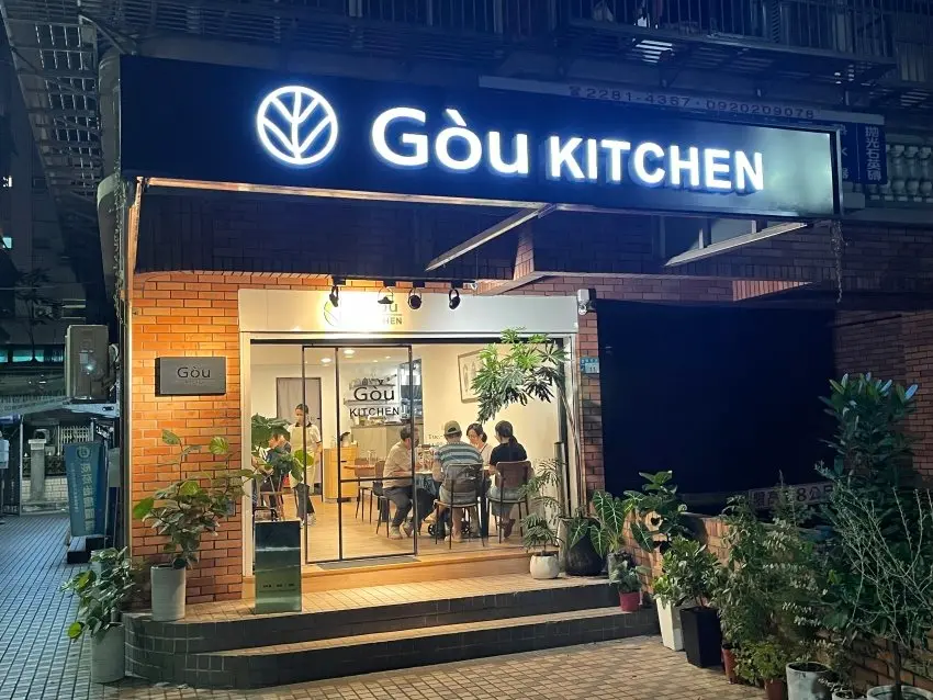 Gòu kitchen 構