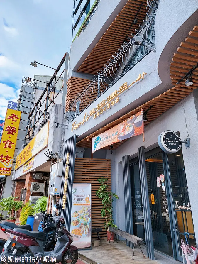 天利食堂