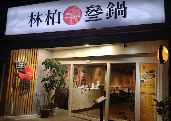 Linbo Shabu