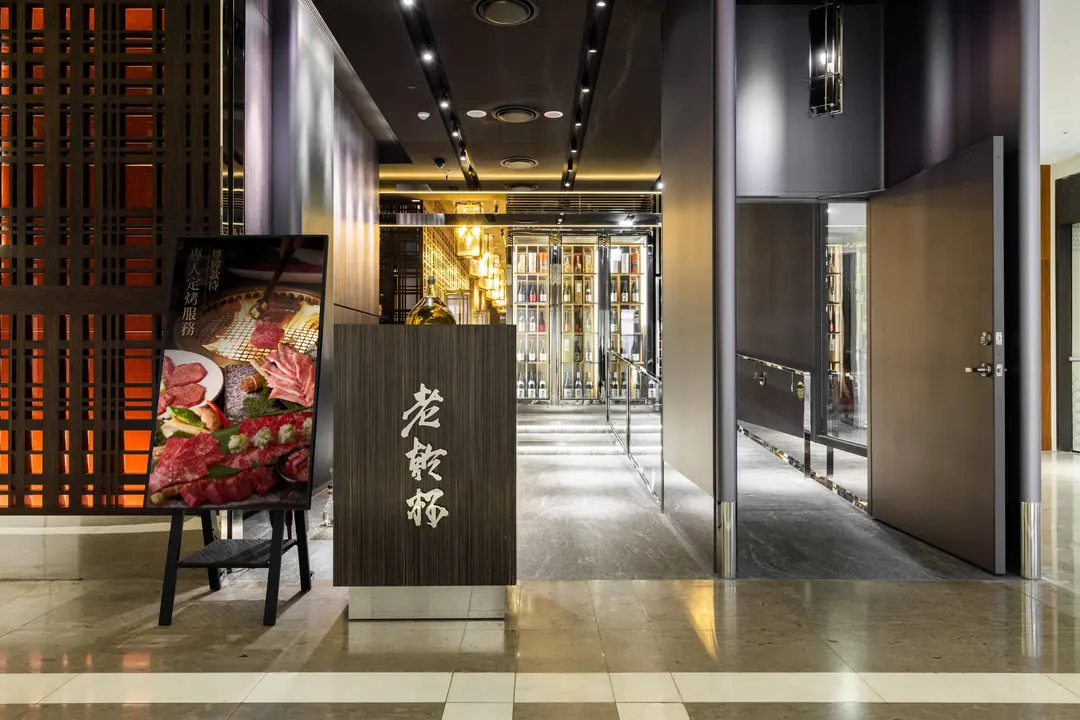 老乾杯 信義店