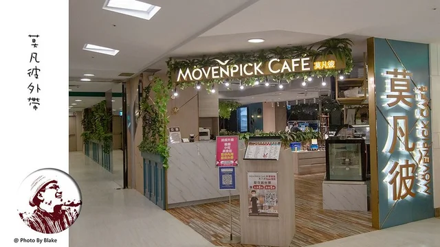 Mövenpick Café-莫凡彼-door-photo