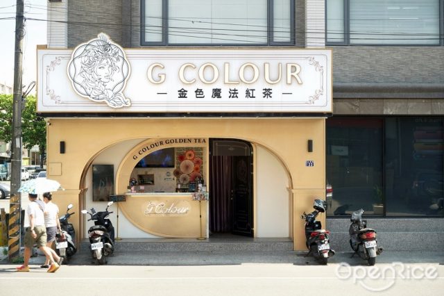 G colour金色魔法紅茶【屏東形象店】-door-photo