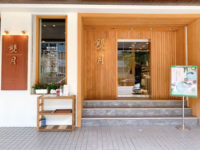 雙月食品社 濟南店-door-photo