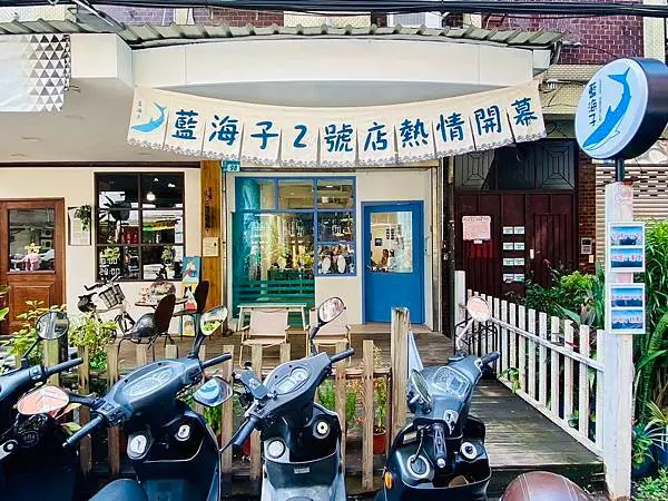 藍海子 LazyBrunch 江子翠