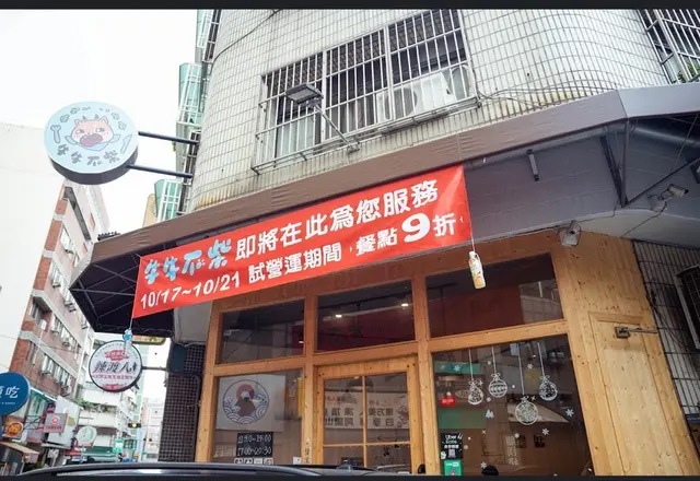 牛牛不柴-door-photo