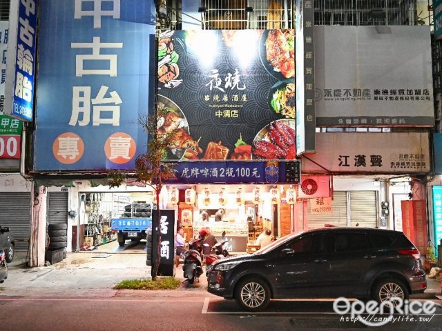 夜燒碳烤 – 中清店-door-photo