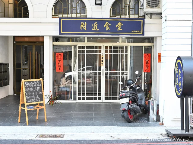 附近食堂-door-photo