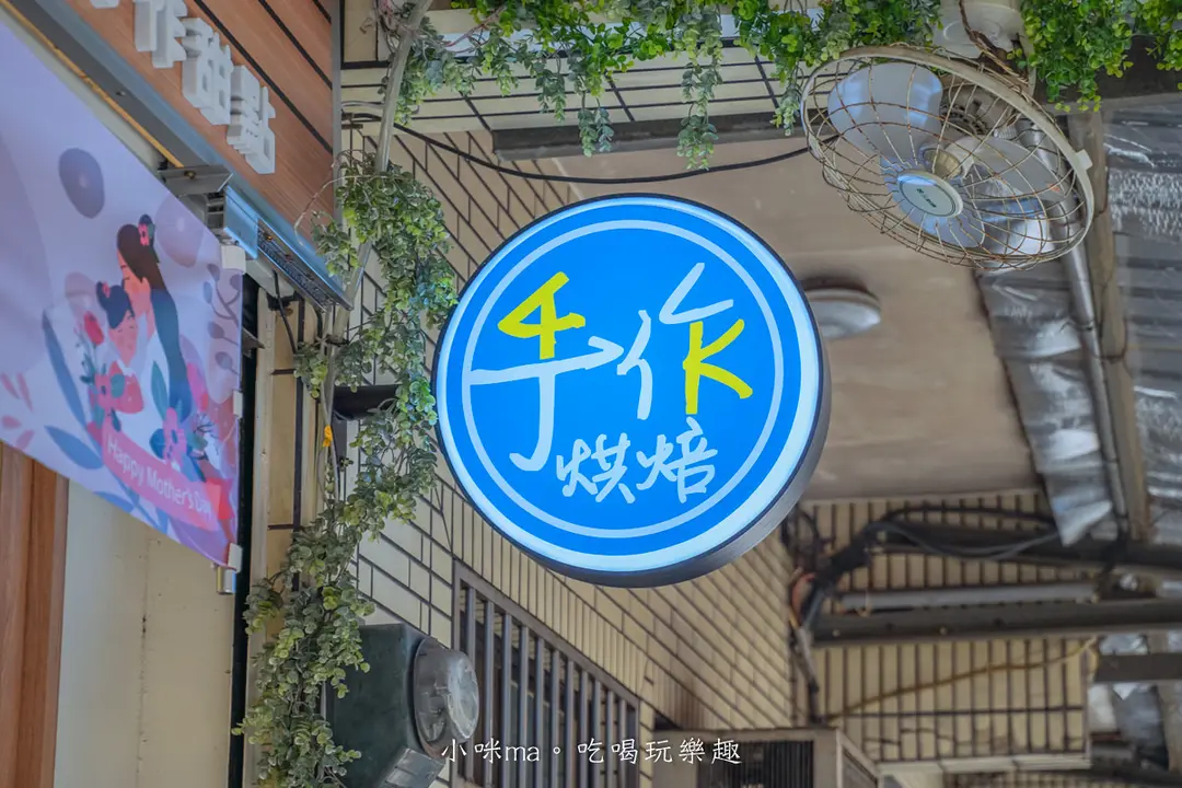 4K 手作烘焙