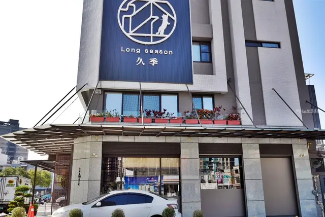 久季日本料理-door-photo
