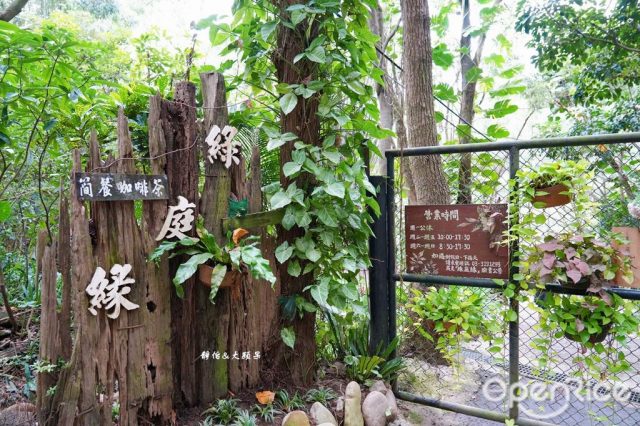 綠庭緣-door-photo