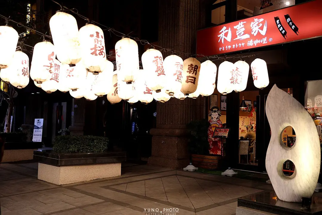 札幌湯匠 (原禾荳家咖哩) | Sapporo Soup Curry 北海道札幌スープカレー専門店