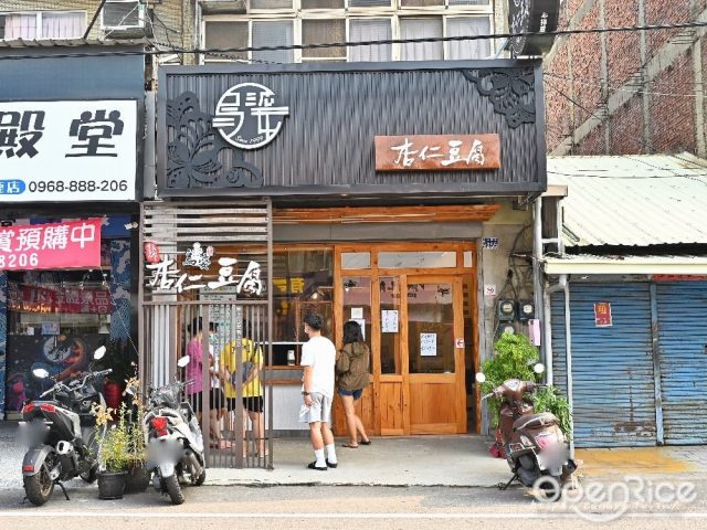 烏婆傳統甜品店-door-photo