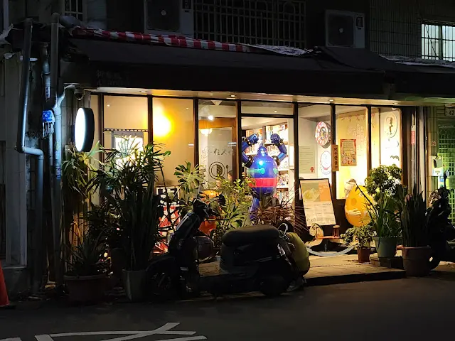 隹又隹咖哩·玩具·古物