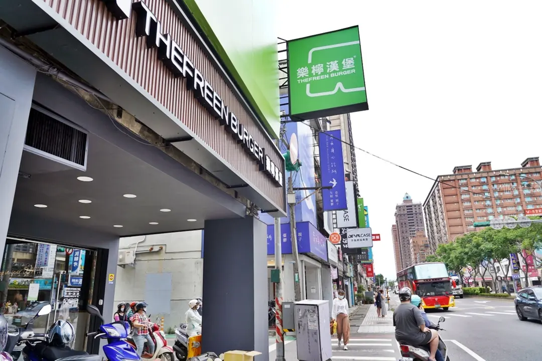 樂檸漢堡 THEFREEN BURGER（桃園南崁中正門市）